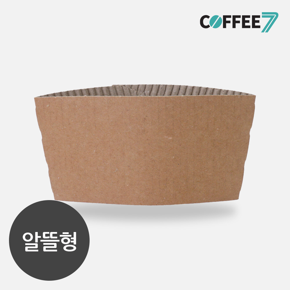 커피세븐 (컵홀더)10/13온스-무지홀더 1000개-알뜰형