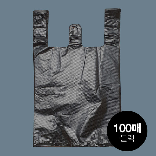 (비닐봉투)손잡이형 마트용 왕대-블랙 100매